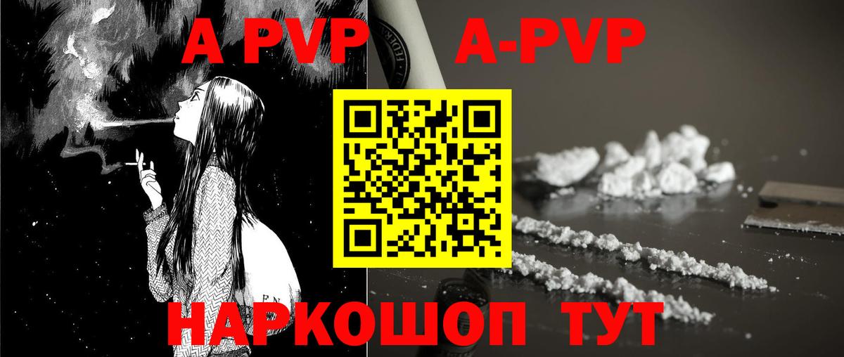 А ПВП СК  Alpha PVP VHQ  Кандалакша  Вход с VPN  A PVP VHQ 