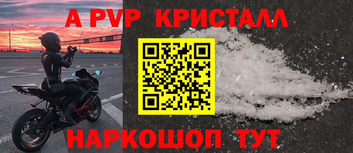 Alpha-PVP VHQ Кандалакша