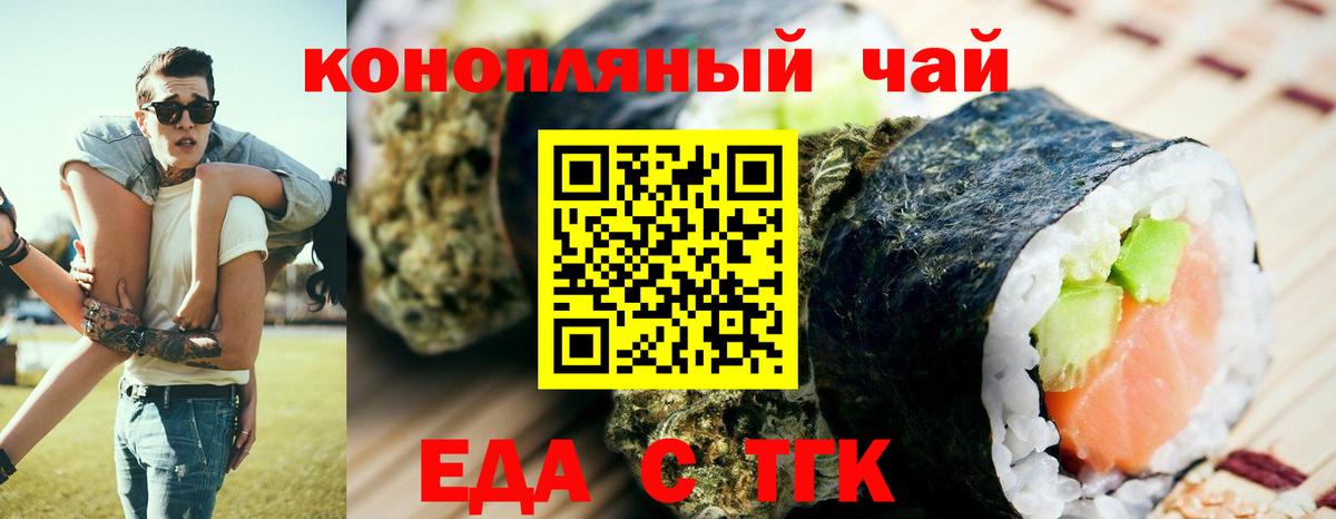 Cannafood марихуана  Вход с VPN  Кандалакша 