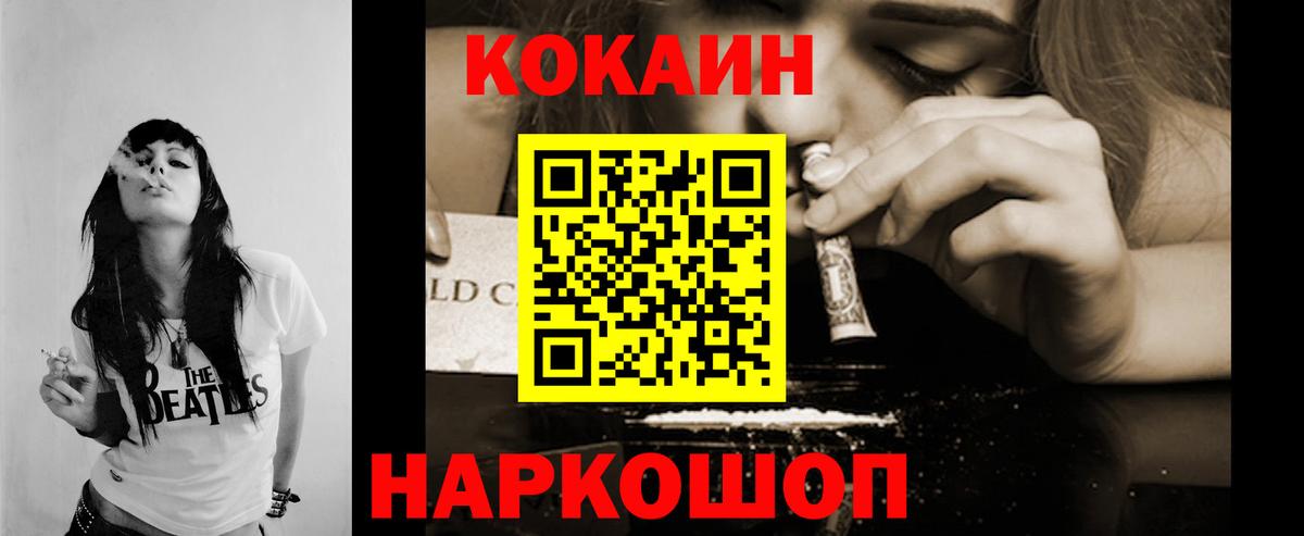 КОКАИН Fish Scale  Вход с VPN  Кандалакша 