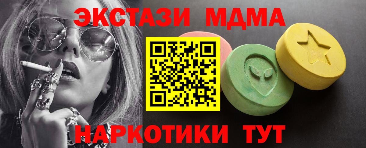 Ecstasy 280 MDMA Кандалакша