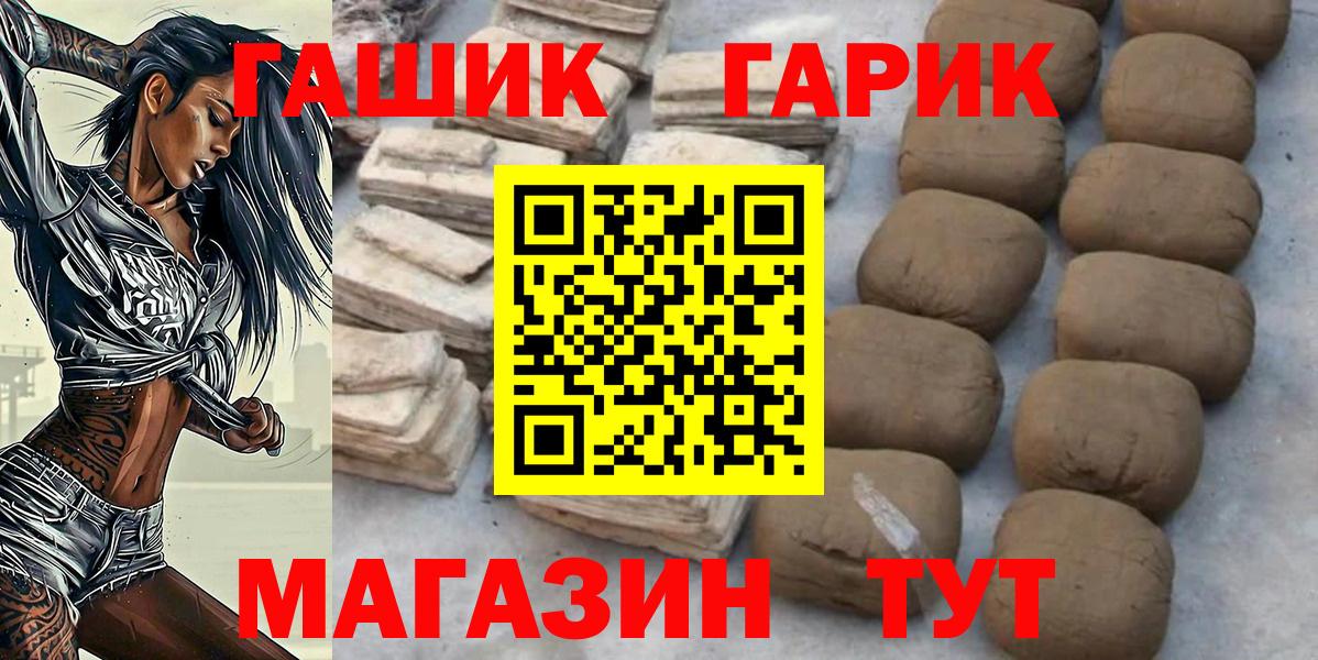 ГАШИШ гашик Кандалакша