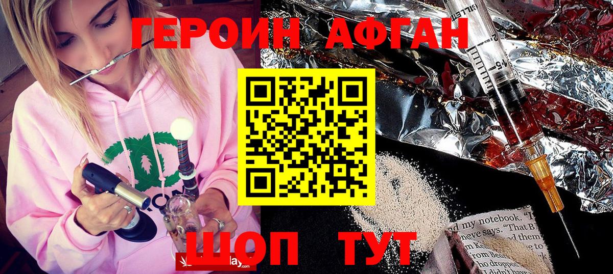 ГЕРОИН  Вход с VPN  Кандалакша  ГЕРОИН VHQ 