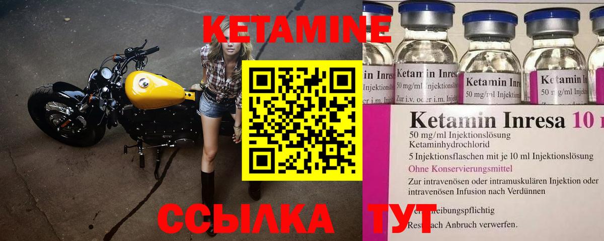 КЕТАМИН VHQ  Кетамин ketamine  Кандалакша  omg ТОР  Вход с VPN 