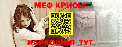 мяу мяу кристалл Краснокаменск