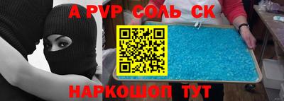 мяу мяу кристалл Краснокаменск