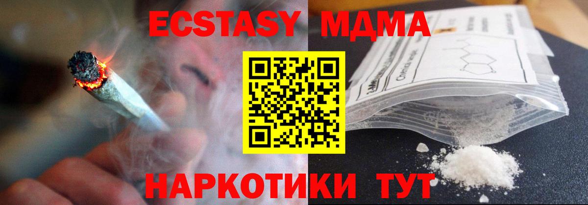 MDMA crystal  Вход с VPN  МДМА crystal  Кандалакша 
