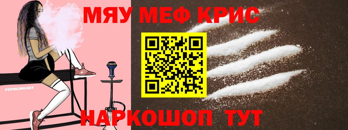 Меф кристаллы Кандалакша