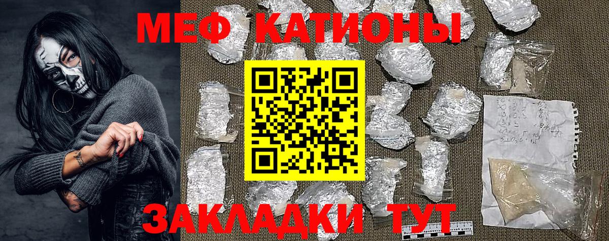 МЕФ mephedrone  Вход с VPN  МЯУ-МЯУ VHQ  Кандалакша 