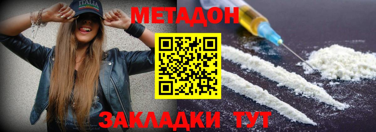 Кандалакша  МЕТАДОН methadone  ОМГ ОМГ рабочий сайт  Вход с VPN 