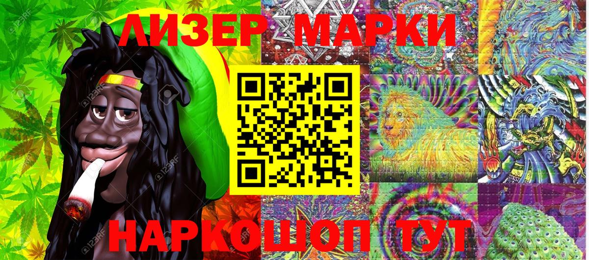 Марки NBOMe 1,8мг  Вход с VPN  Кандалакша  Марки NBOMe 1,8мг 