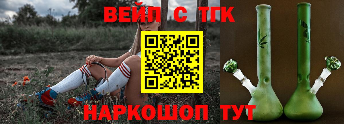 Дистиллят ТГК жижа  Вход с VPN  Кандалакша 